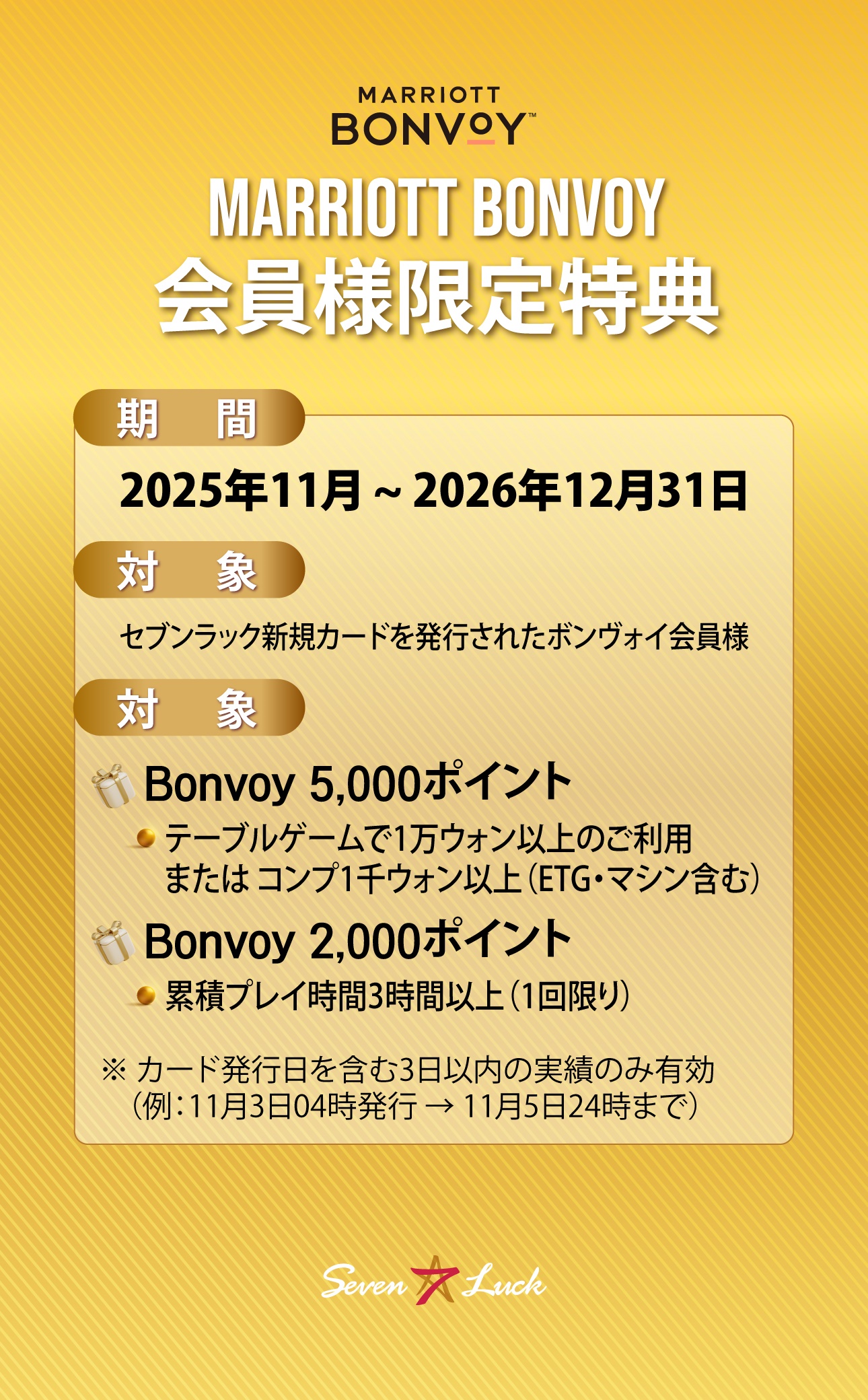 セブンラックカジノ(ソウルドラゴンシティ店 세븐럭카지노 서울드래곤